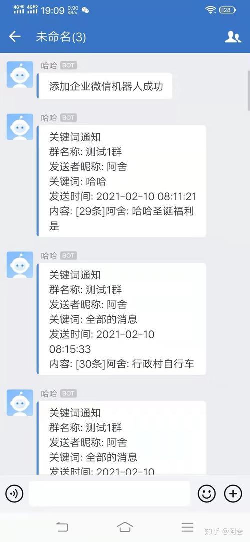 qq群消息自动转发