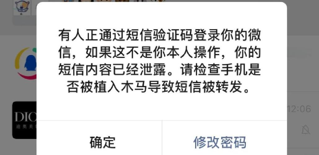 已经泄露验证码怎么办