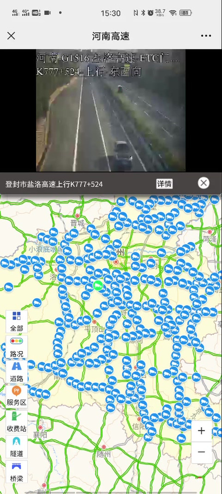 看高速公路实时路况下载什么软件