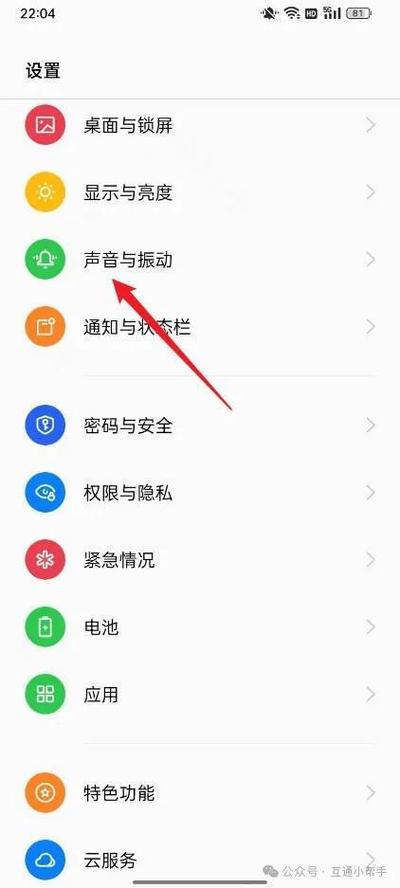 键盘打字声音在哪设置OPPO