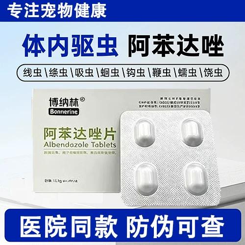 狗狗杀球虫最好的药