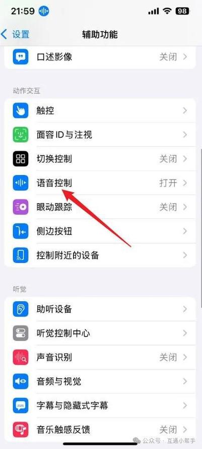 苹果手机发语音对方听不到声音