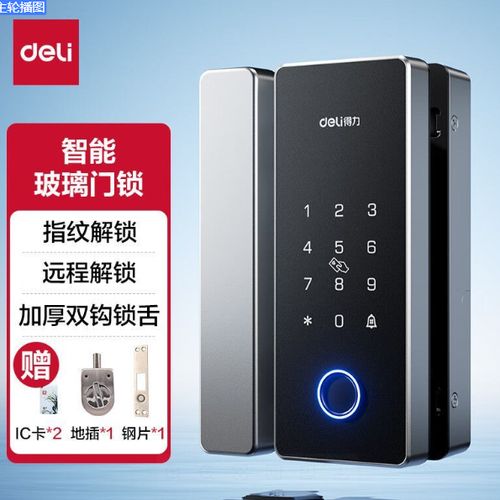 得力AL100如何重新设置密码