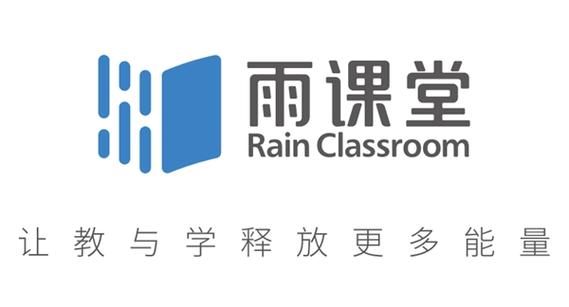 雨课堂密码是什么