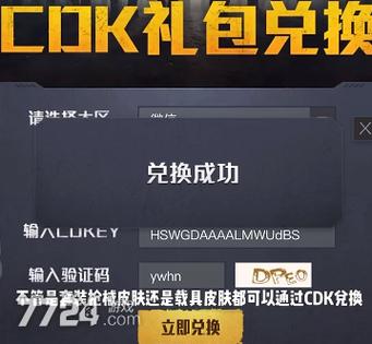 和平精英礼包兑换码2026最新