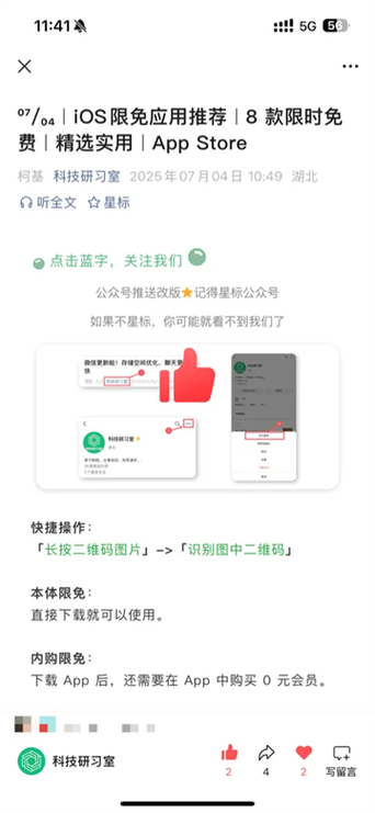 微信最新版官方下载