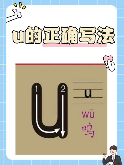 U中文版