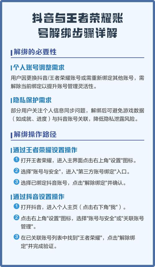 强制解除荣耀账号锁教程