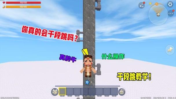 迷你世界怎么千段跳