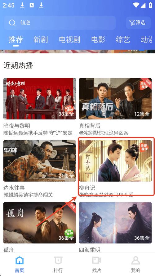 掌中追剧app下载安装