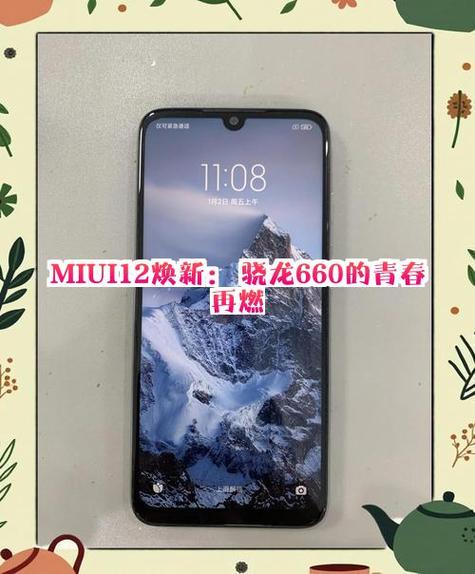 miui11好还是miui12好