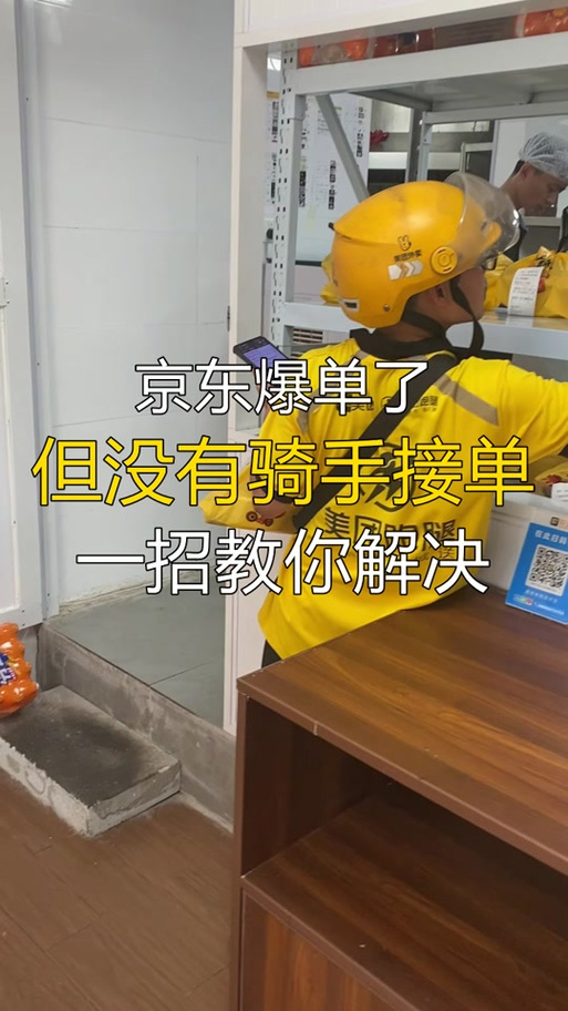 一直召唤不到骑手最后怎么办