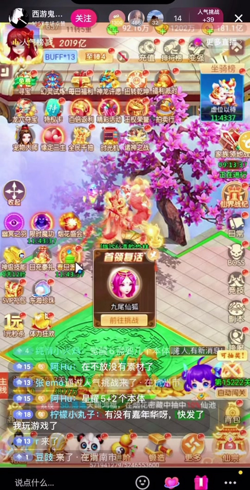 幻灵修仙传鬼服折扣版