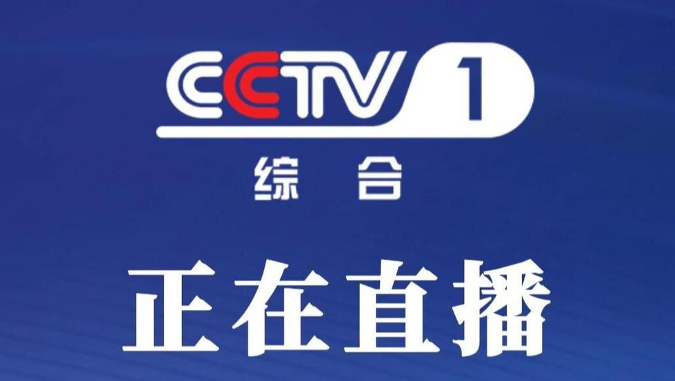 CCTV-5体育频道高清直播