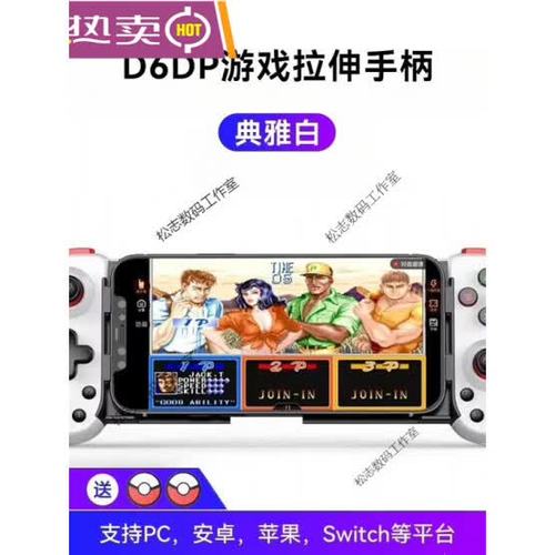 手柄游戏厅