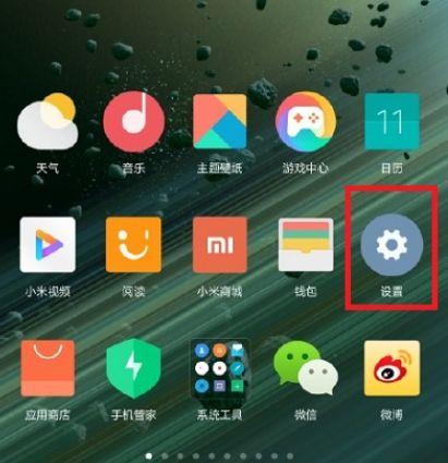 小米快速充电怎么设置