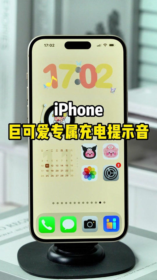 苹果16怎么关闭充电提示音