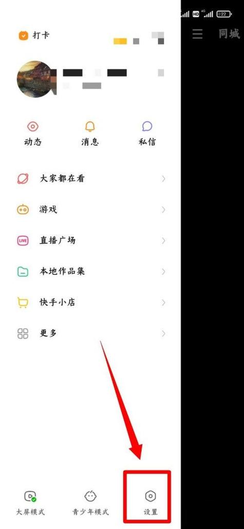 快手隐私用户是什么意思