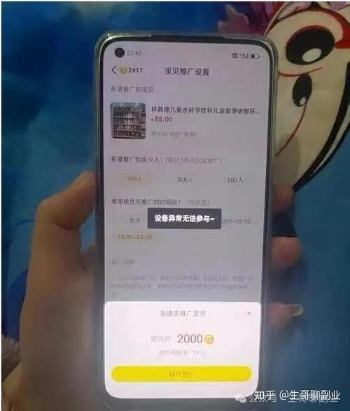 闲鱼上买家让我开链接是什么意思