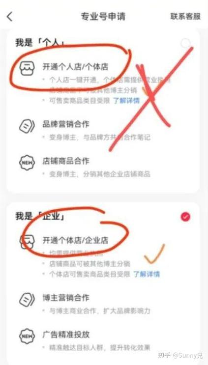 小红书不开店怎么卖东西