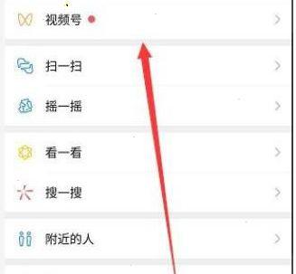 怎么解绑自己名下的视频号