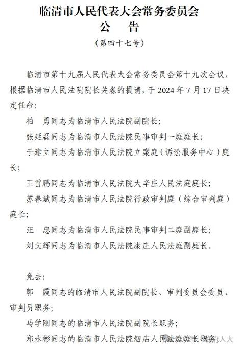 如何查询中建三局一公司人事任