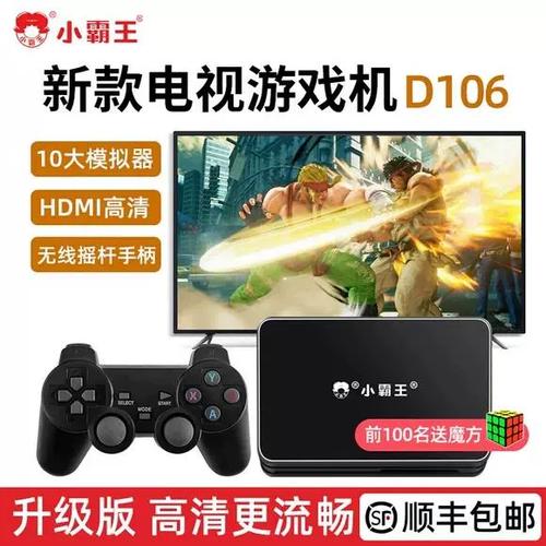 小霸王手柄蓝牙设置教程