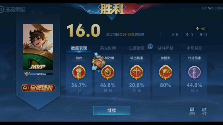 王者荣耀查所有历史战绩