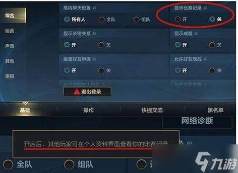 lol怎么设置隐藏战绩