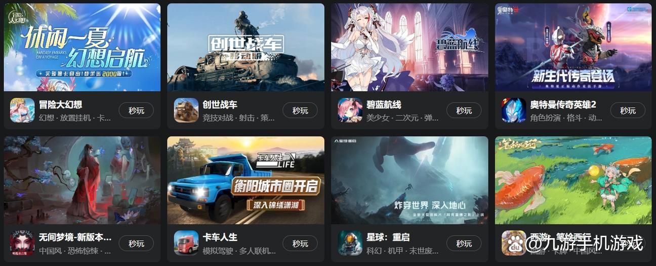 云游戏秒玩(免费)