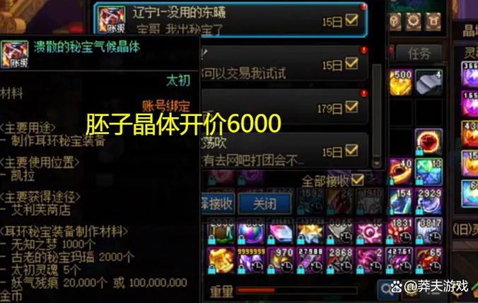 dnf耳环任务路线