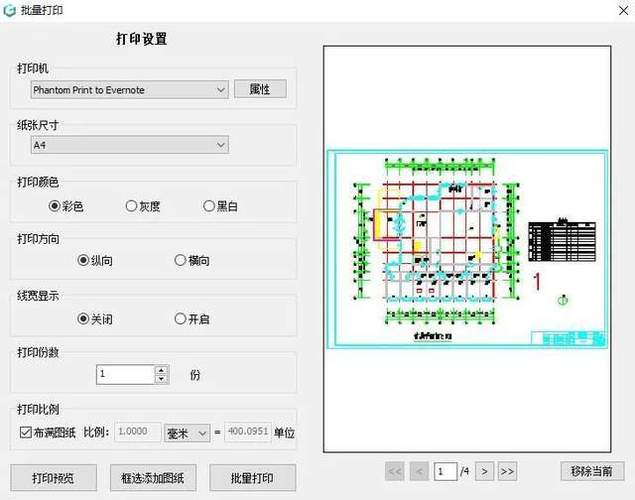 cad打印预览特别慢