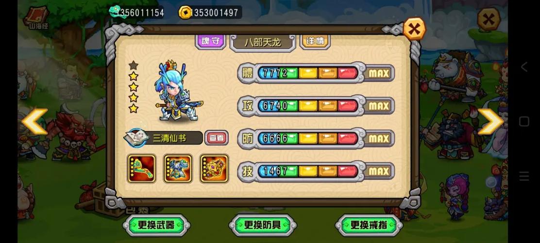大唐好徒弟内购版可领孙悟空