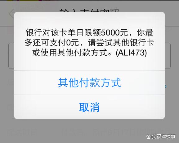 为什么银行卡限额5000
