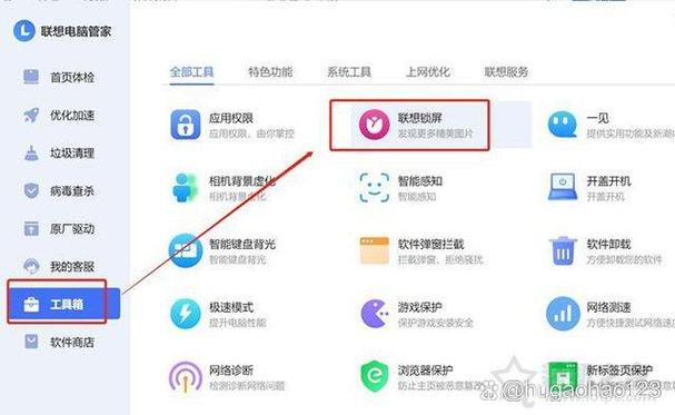 联想电脑锁屏壁纸怎么换