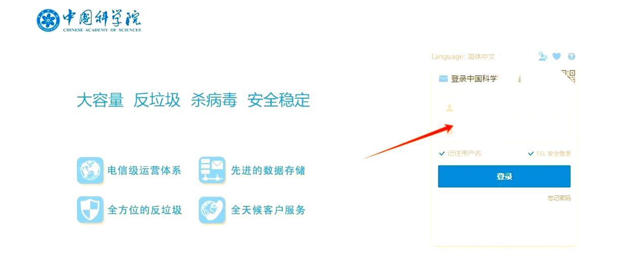 如何绑定网易邮箱账号