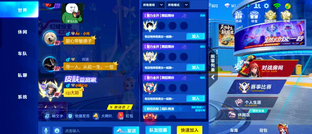 QQ飞车怎么隐身不在线