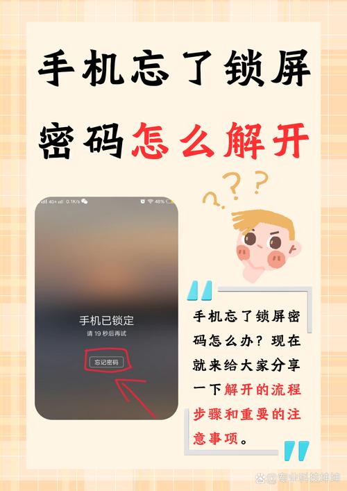 设置里面隐私秘密忘记了