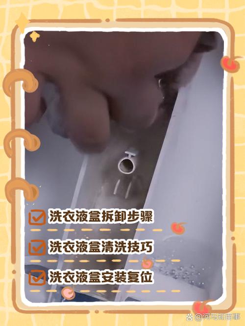 博世洗涤剂盒拆卸教程