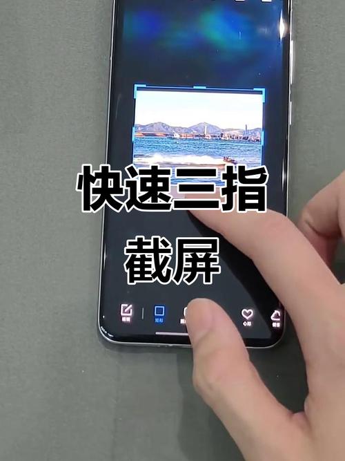 vivo如何三指滑截屏