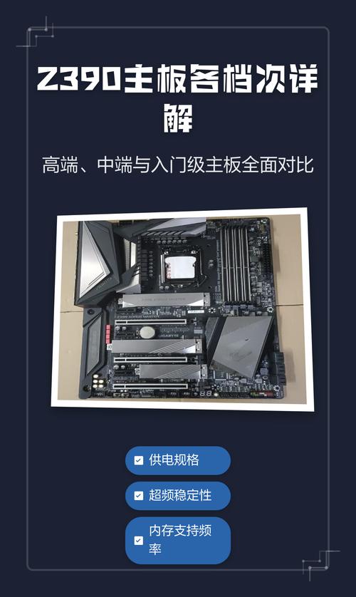 z390主板等级列表