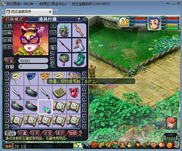 17173游戏账号交易