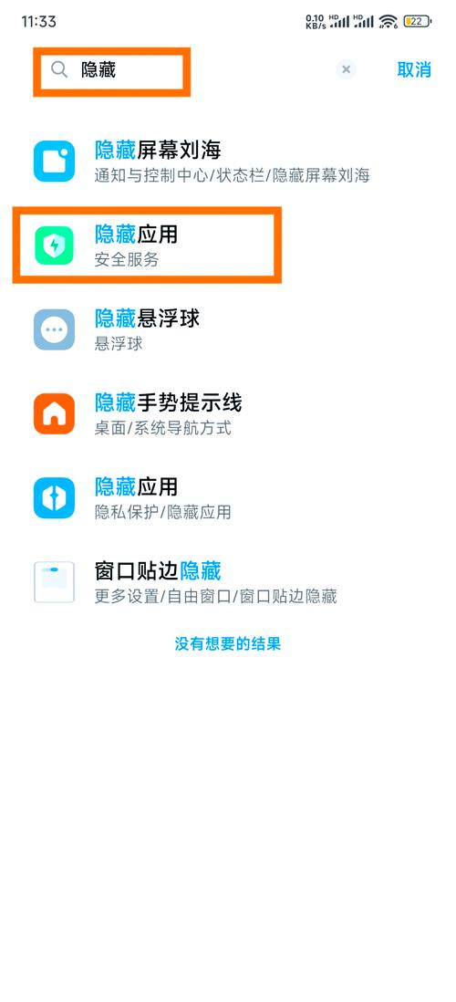 vivoy83如何隐藏应用