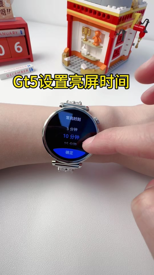 GT5抬腕亮屏找不到解决方法