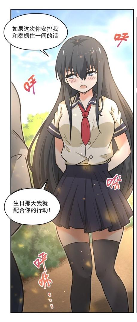 漫画女子学校里的男生