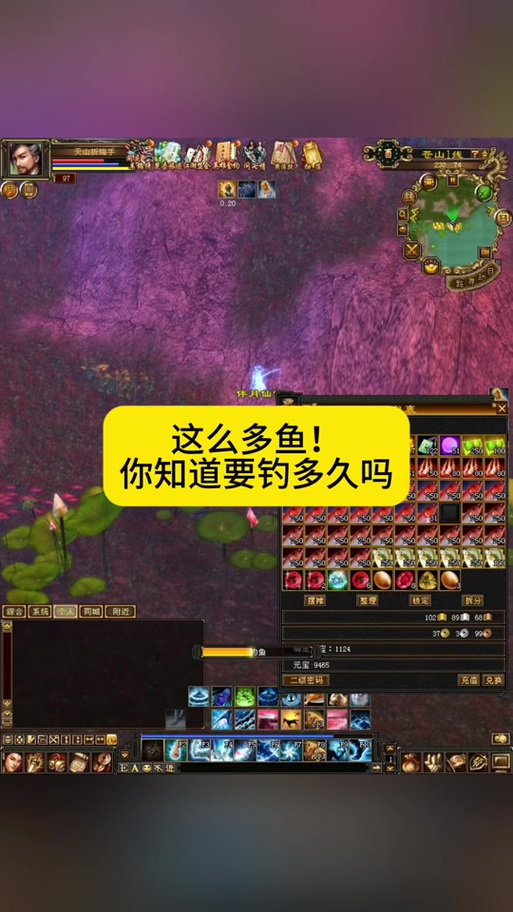 天龙八部9级钓鱼
