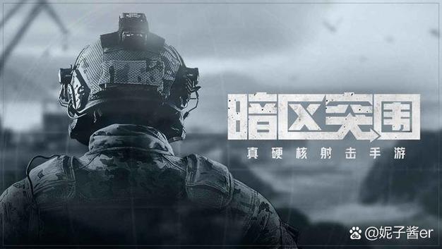 暗区突围无限下载安装