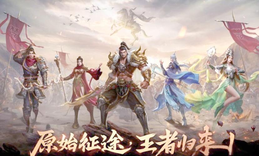 王者征途火力支援