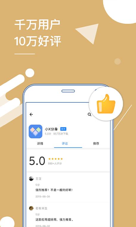 iQOO分身开三个