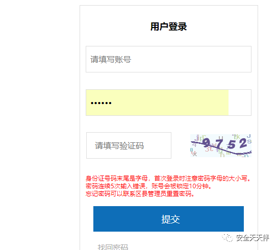 河北省教师教育网登录入口